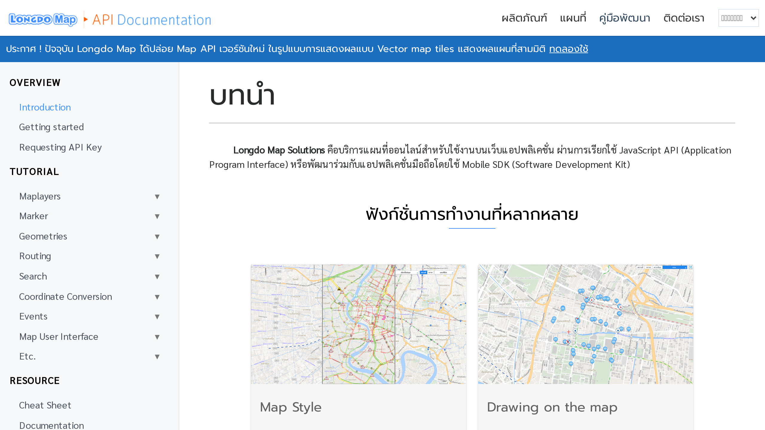 Longdo Map's website screenshot