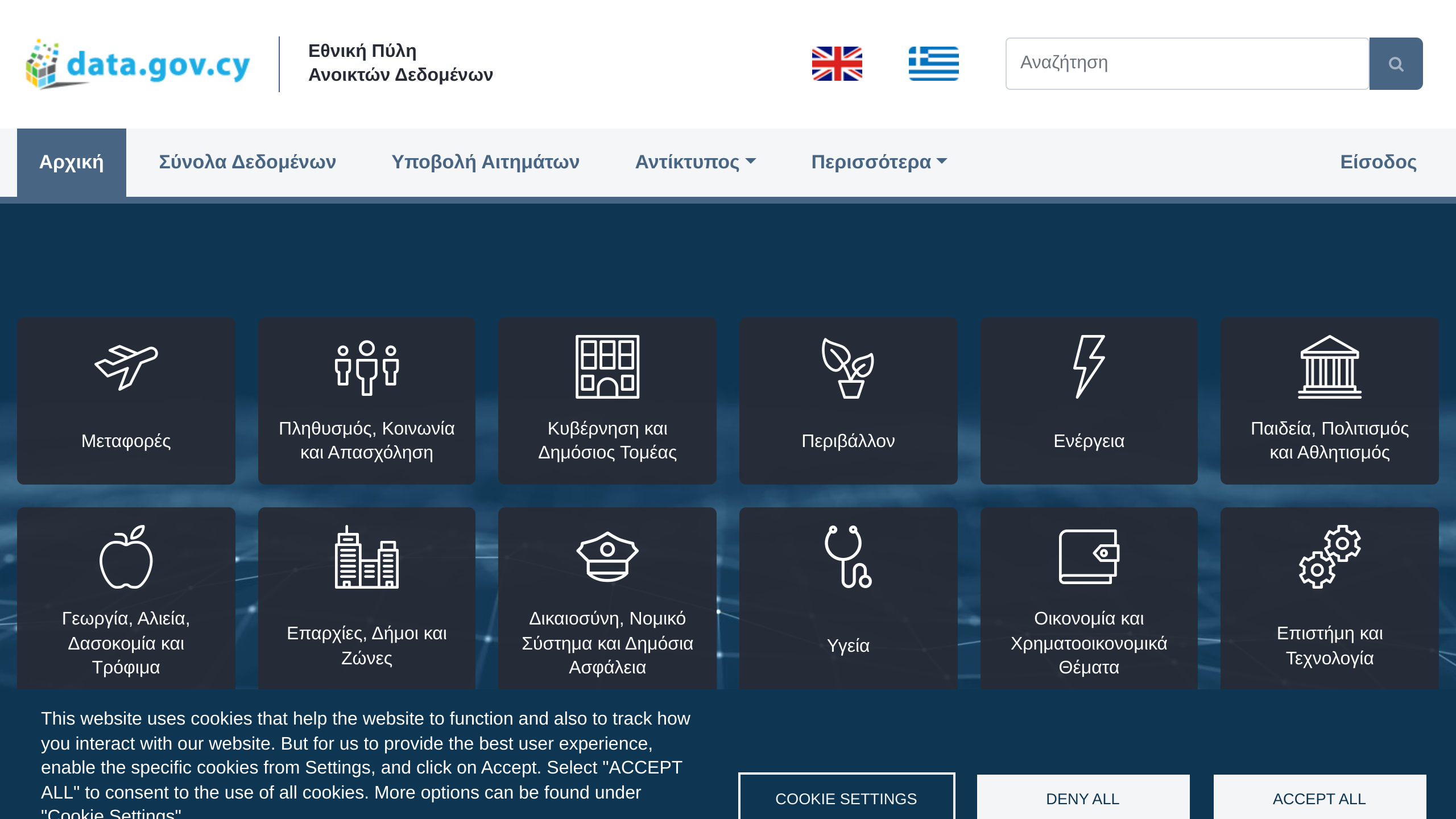 Open Government, Cyprus's website screenshot