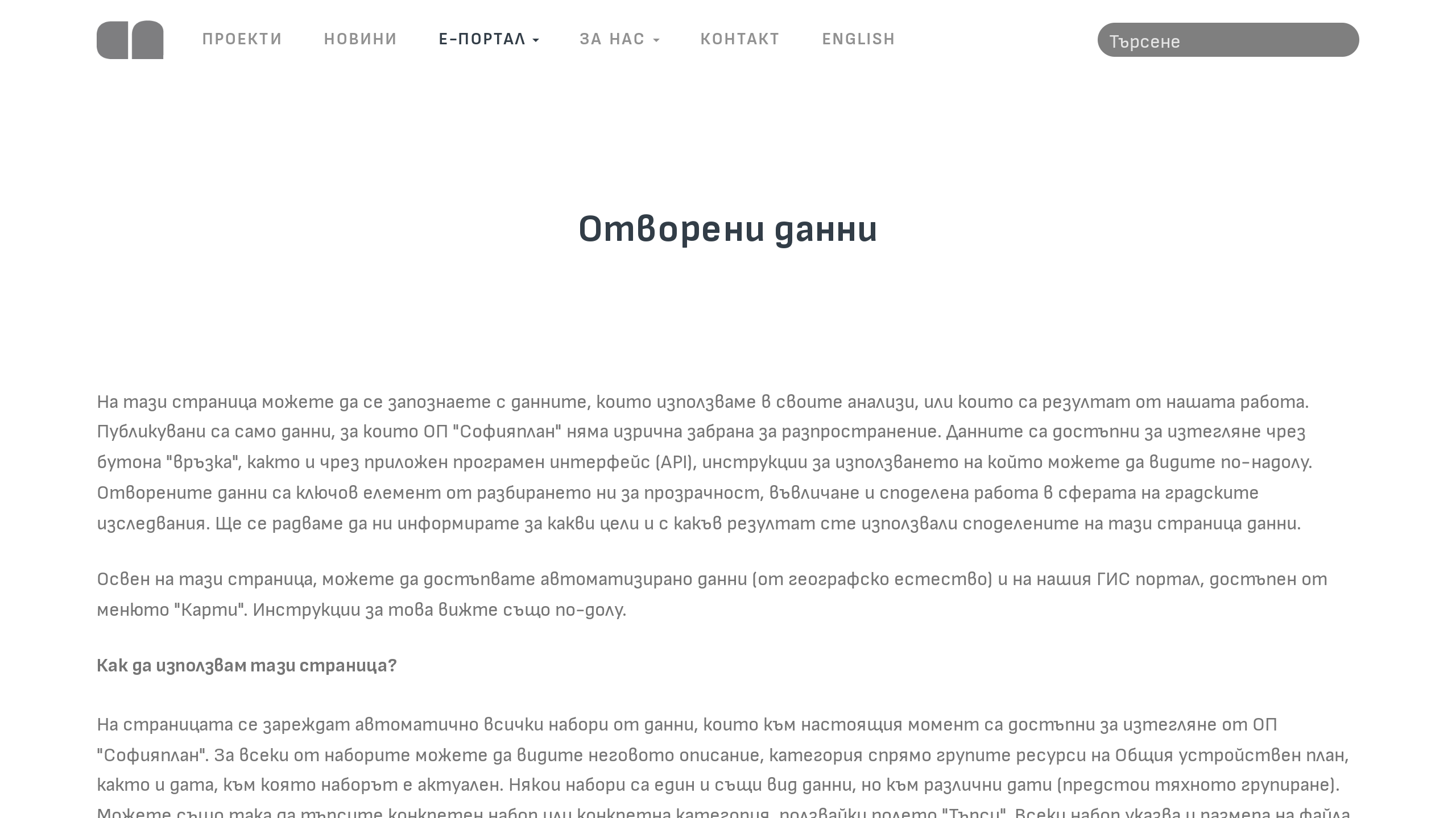 Sofiaplan's website screenshot