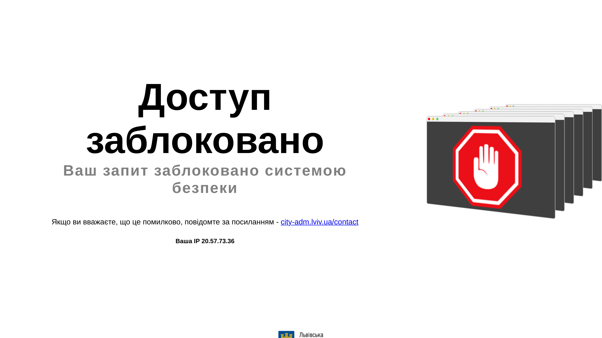 City, Lviv's website screenshot
